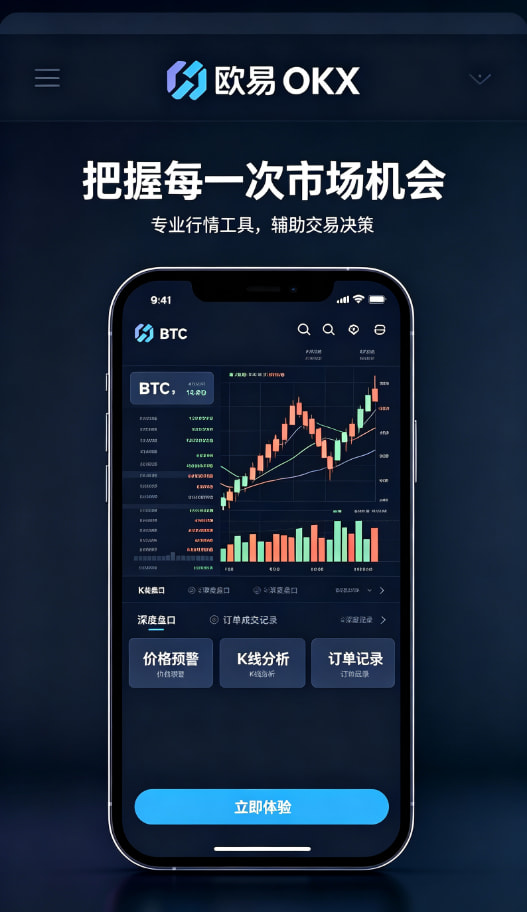 欧交易所app官方理财与安全